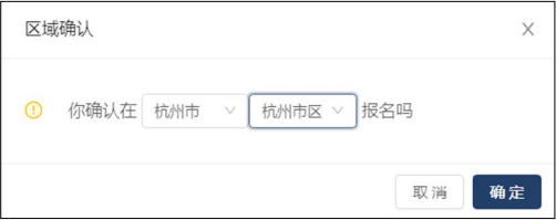 浙江省2026年4月高等教育自学考试首考生报名指南