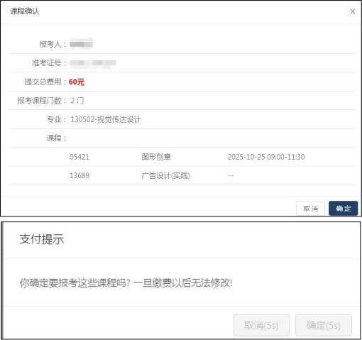 浙江省2026年4月高等教育自学考试首考生报名指南