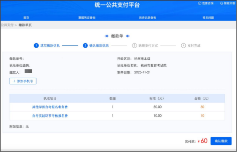 浙江省2026年4月高等教育自学考试首考生报名指南