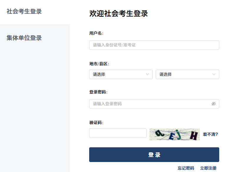 浙江省2026年4月高等教育自学考试续考生报名指南
