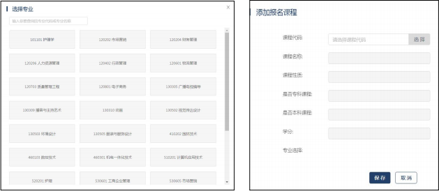 浙江省2026年4月高等教育自学考试续考生报名指南