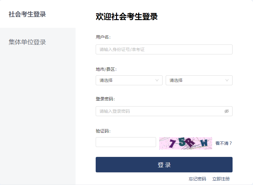 浙江省高等教育自学考试2026年上半年省际转考(转出)办理指南 浙江省高等教育自学考试2026年上半年省际转考(转出)办理指南