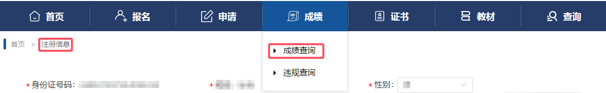 浙江省高等教育自学考试2026年上半年省际转考(转出)办理指南 浙江省高等教育自学考试2026年上半年省际转考(转出)办理指南