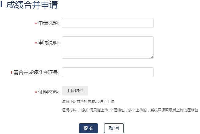 浙江省高等教育自学考试2026年上半年省际转考(转出)办理指南 浙江省高等教育自学考试2026年上半年省际转考(转出)办理指南