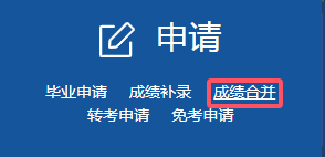 浙江省高等教育自学考试2026年上半年省际转考(转出)办理指南 浙江省高等教育自学考试2026年上半年省际转考(转出)办理指南