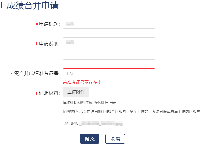 浙江省高等教育自学考试2026年上半年省际转考(转出)办理指南 浙江省高等教育自学考试2026年上半年省际转考(转出)办理指南