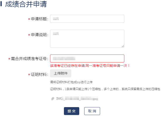 浙江省高等教育自学考试2026年上半年省际转考(转出)办理指南 浙江省高等教育自学考试2026年上半年省际转考(转出)办理指南