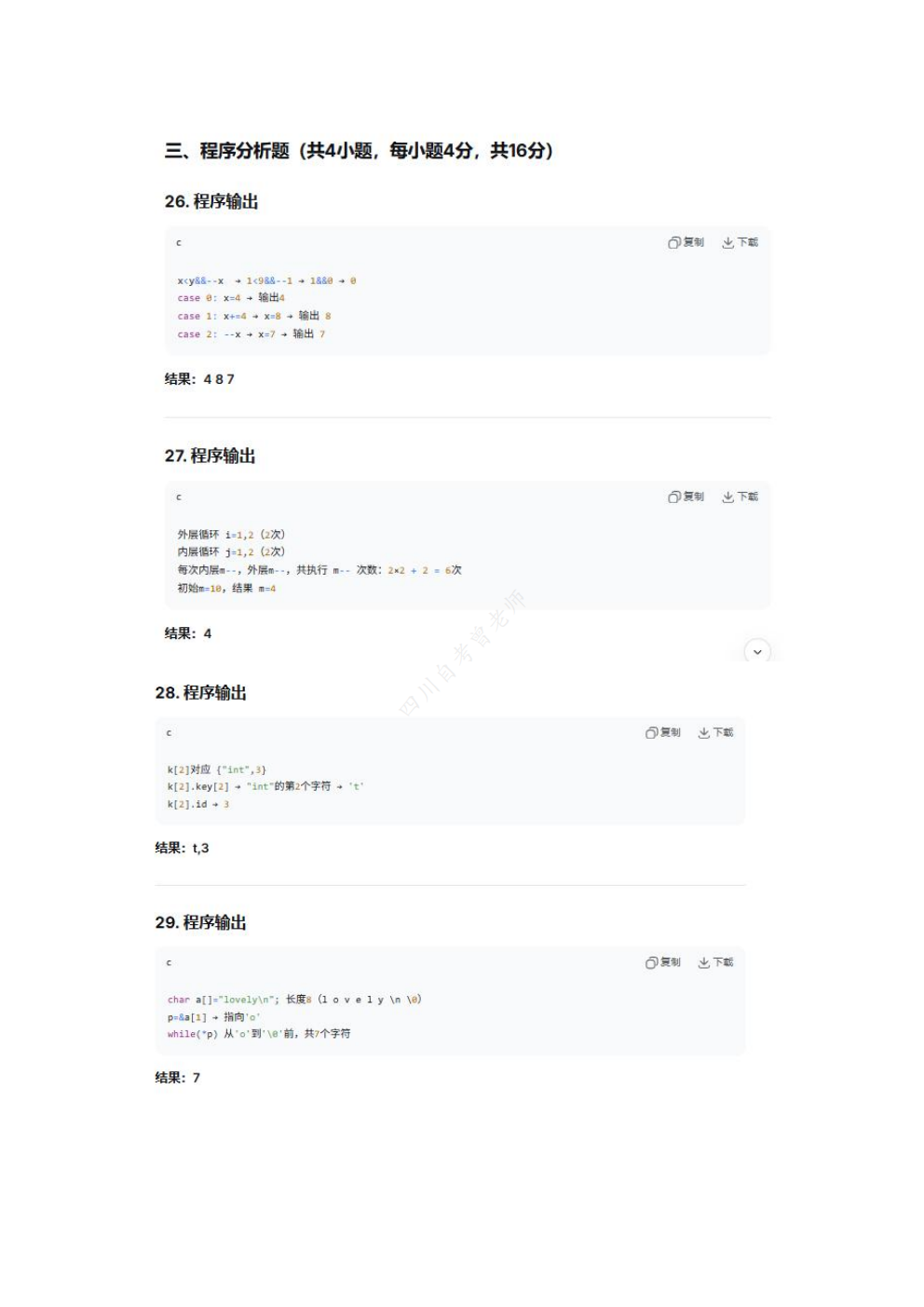 2cf6b2f15905dc27393bb7fc099532f6.png