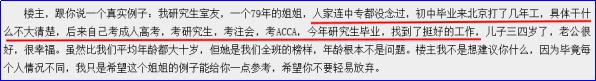 浙江中专交钱升大专