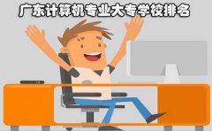 浙江计算机专业大专学校排名