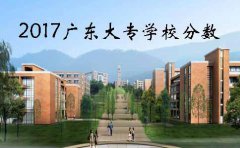 2017浙江大专学校分数