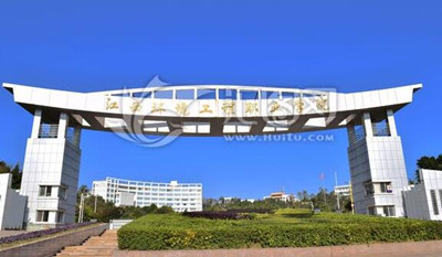 浙江工程学院 浙江工程学院