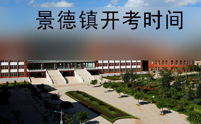 学院绿色景色