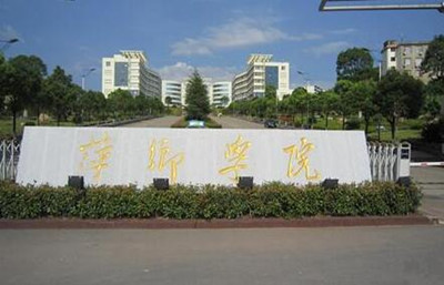 温州学院 温州学院