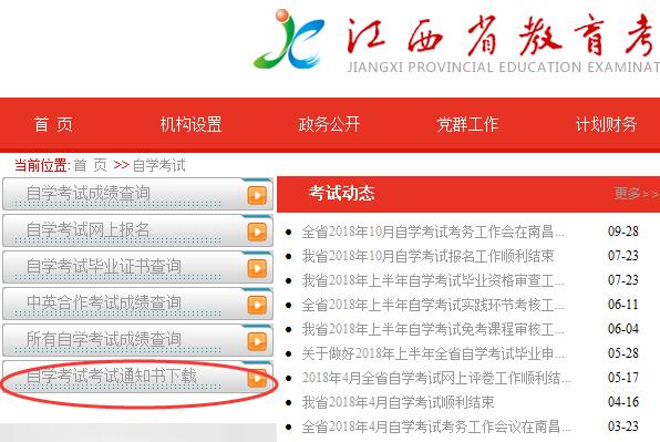通知书下载 通知书下载