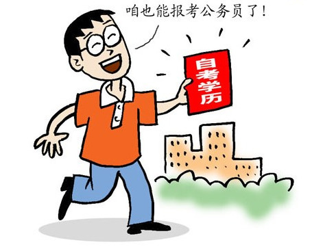 2018年浙江省电子商务专业自考报考条件
