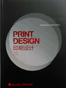 10132电脑印刷设计自考教材