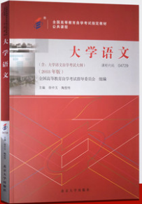 大学语文04729