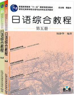00609高级日语(一)自考教材