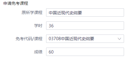 2022年5月杭州市自考免考杭州市区办理通知