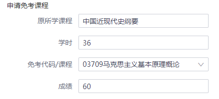 2022年5月舟山市自考免考舟山市区办理通知